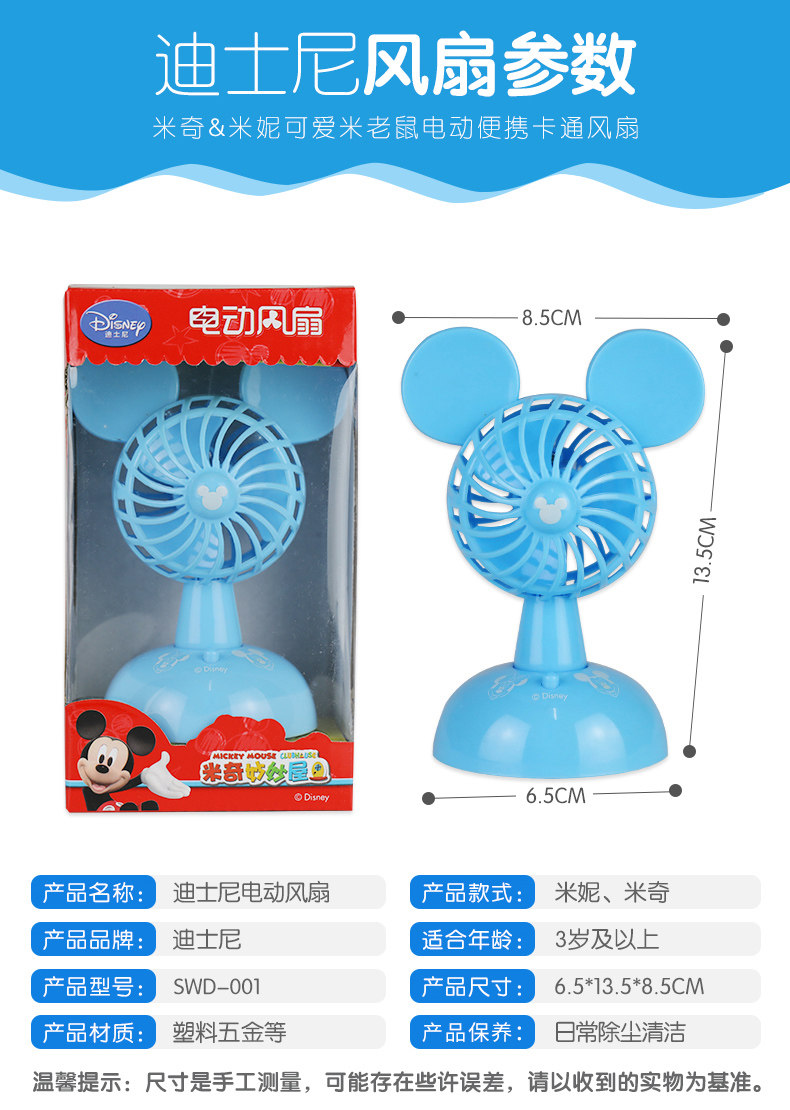 Disney fan_02.jpg