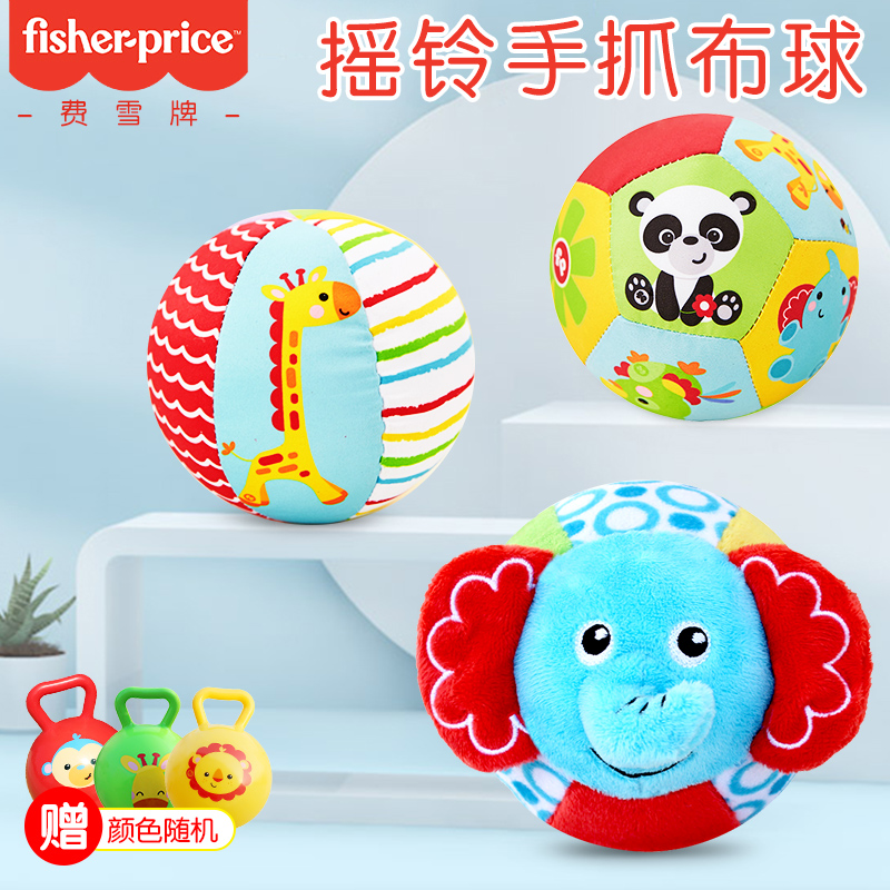 Fisher ball baby cloth ball toy ball early education ball children hand grab ball rattle ball soft leather ball baby small cloth ball