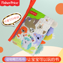 Fisher baby boob book early to teach baby stereo and early teaching to tear up can bite paper animal tail boob book