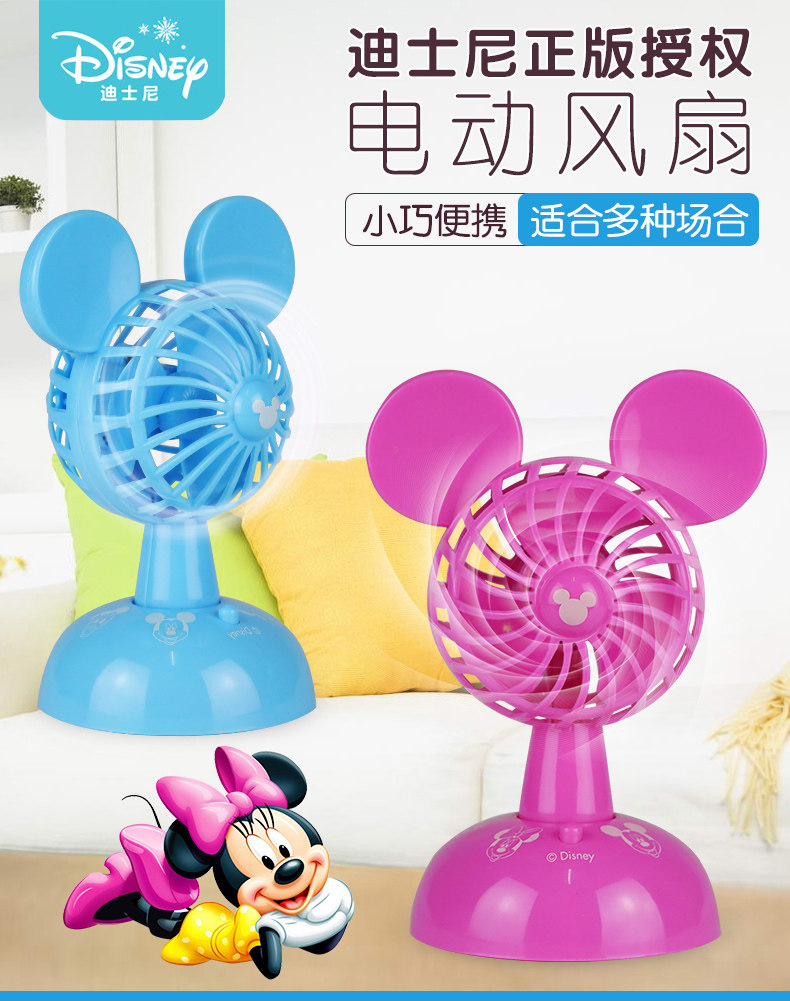 Disney fan_01.jpg