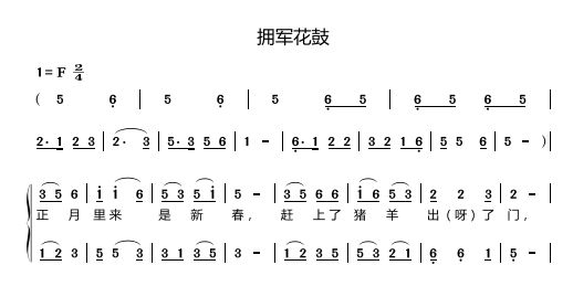 The Army Flower Drum Small Screen Two is another sale of the children's vocal chorus profile piano accompaniment
