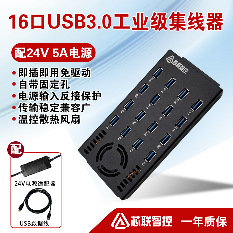 16-Port Usb3.0 Industrial-Grade Hub Splitter for Mobile Phone Expansion, Flashing, and Testing, with Power Supply Fixing Holes 16-Port Usb3.0 Industrial-Grade Hub Splitter for Mobile Phone Expansion, Flashing, and Testing, with Power Supply Fixing Holes