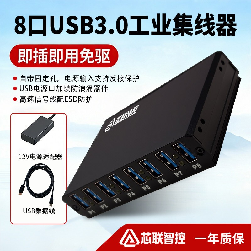 8-Port Usb3.0 High-Speed Industrial-Grade Hub for Mobile Phone Flashing and Batch Expansion, Multi-Functional