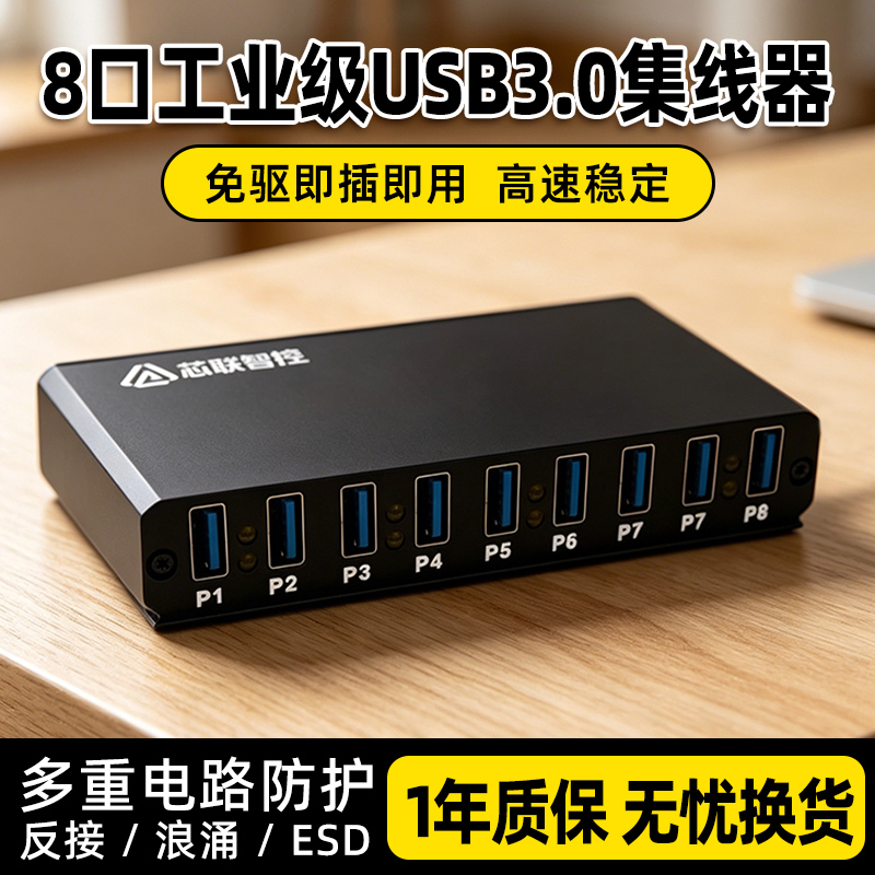 One-To-Eight USB 3.0 High-Speed Expansion Industrial-Grade Hub for Mobile Phone Flashing, Batch Expansion Hub, Multi-Function