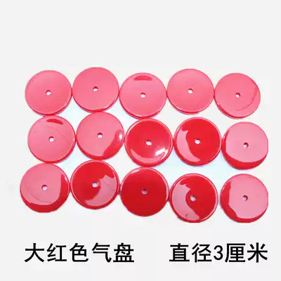 Oversized synthetic concave suona air plate air cushion plastic suona mouth suona Post suona accessories