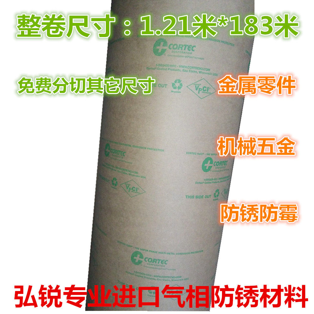 VPCI-146气相防锈纸为何能在防锈领域独树一帜？它的工作原理是什么？-防锈纸-淘宝好物网