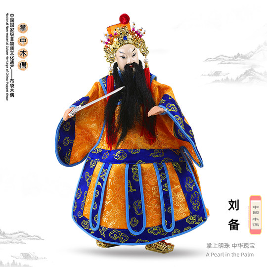 刘备秋文皇帝漳州布袋木偶戏收藏摆件特色中国风礼品初学练习表演