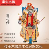 Сине-белый тканевый мешок, профессиональная марионетка, DIY, с вышивкой, подарок на день рождения