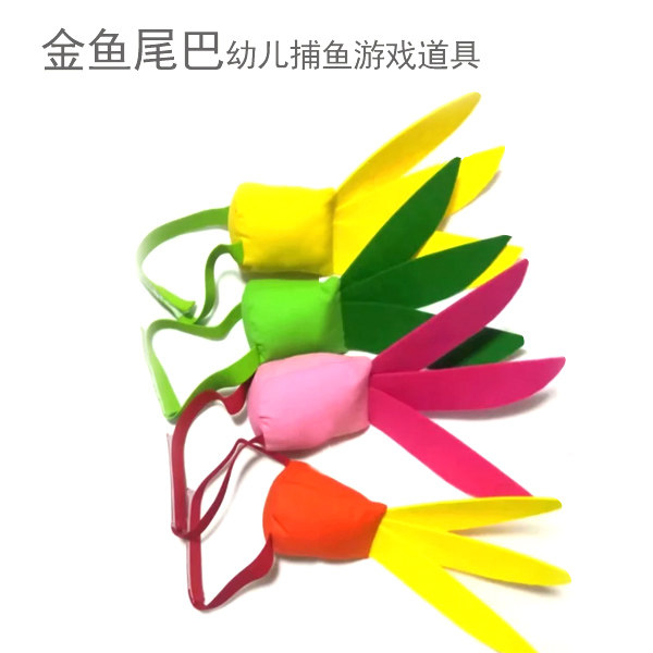 Kindergarten Fishing game props Artisanal Small Goldfish Cloth Tail