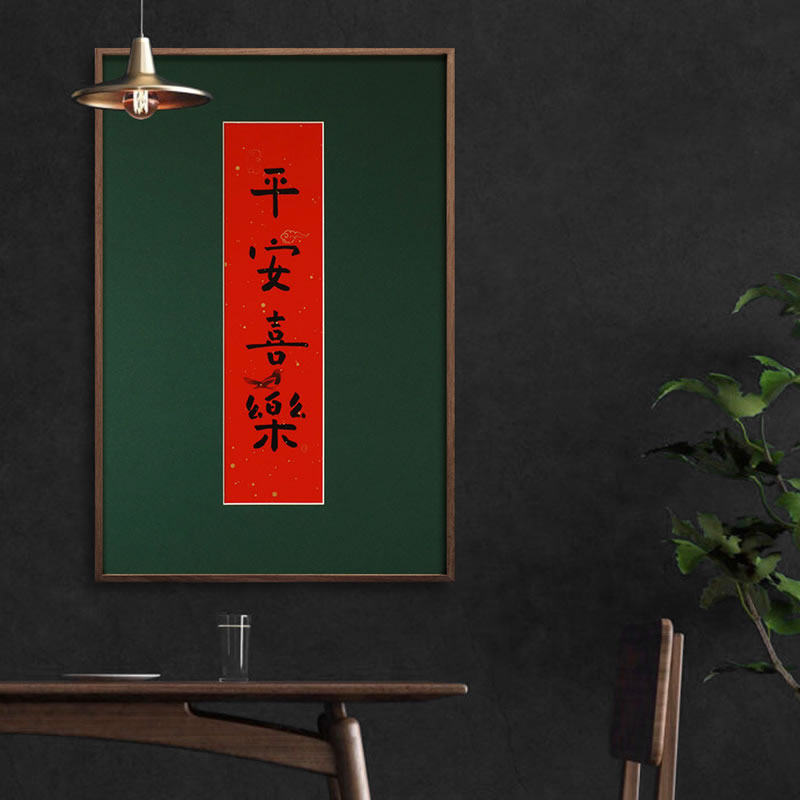 (Looking for one) Handwritten hand-painted calligraphy peace and joy decorative painting living room Chinese-style neo-classical Japanese-style tea room calligraphy and painting
