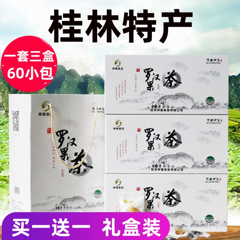 Guangxi Guilin specialty Yongfu dehydrated monk fruit tea gift box special grade monk fruit dried fruit core tea small package