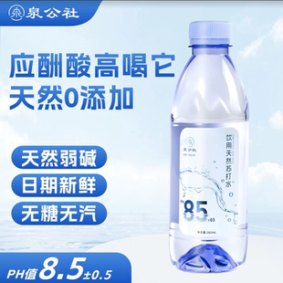 【24瓶】泉公社饮用天然苏打水