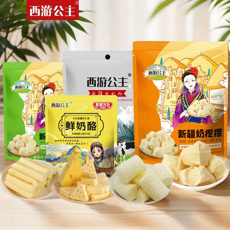 西游公主新疆奶疙瘩奶酥奶糖奶条奶醇三角奶酪新年大礼包年货500g