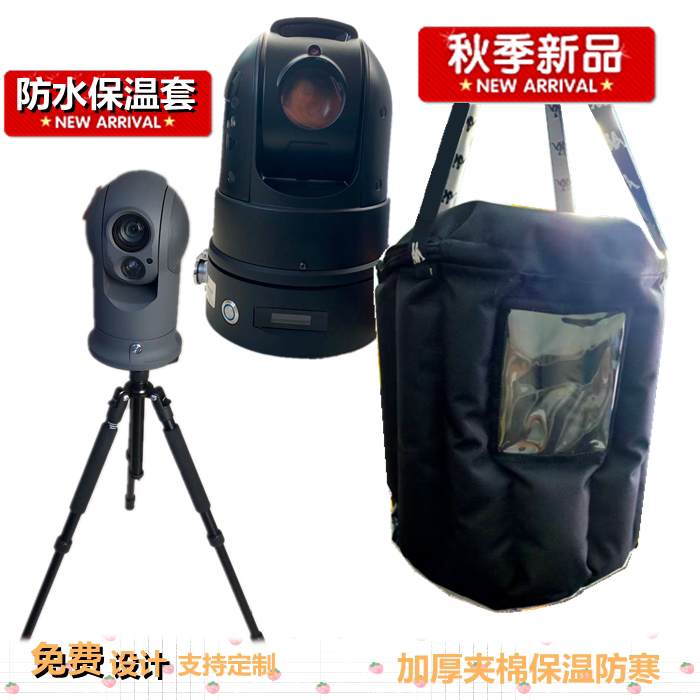 Cold protection and warmth bucket fire cloth control ball insulation sleeve insulation bag bag bag walkie-talkie camera telephone head cover cotton cap cover