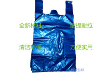 Blue vest bag jiggle bag batch hair Home portable thick plastic bag garbage bag blue color