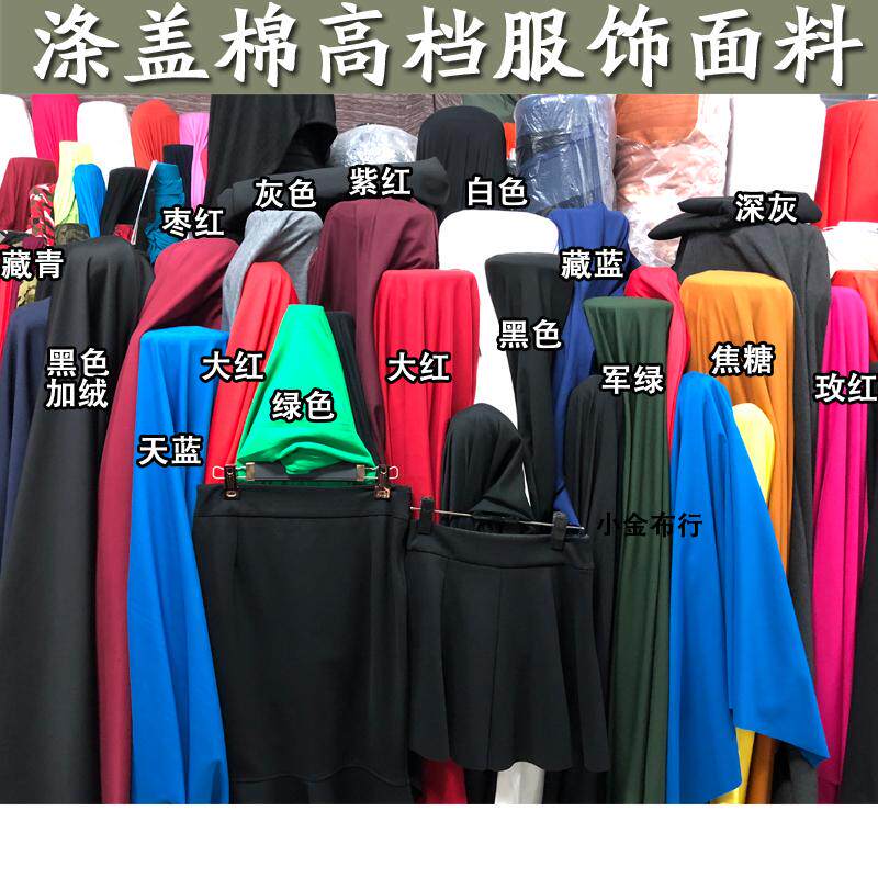 Polyester cover cotton clothing fabric imported high-grade spring and autumn leggings knitted elastic skirt pants Roman cloth fabric