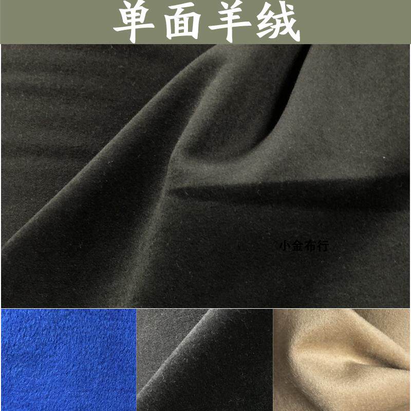 Australia imported ultra-fine wool high-end solid color single-sided cashmere fabric soft autumn and winter coat custom fabric