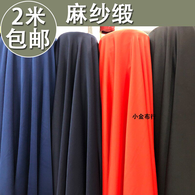 High-end anti-wrinkle wrinkle-colored Ding Wang Main Satin Fiber Fabric Dress Short Surf Wide leg pants fabric