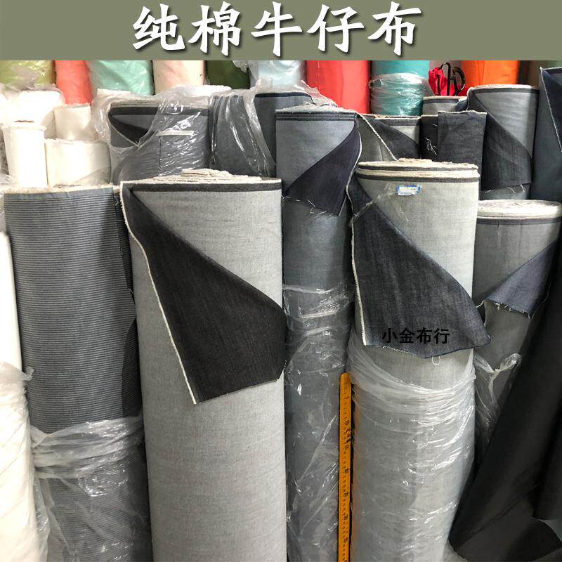 Tibet blue and ash cotton cotton fabric slightly hard denim cloth casual pants dress set fabric