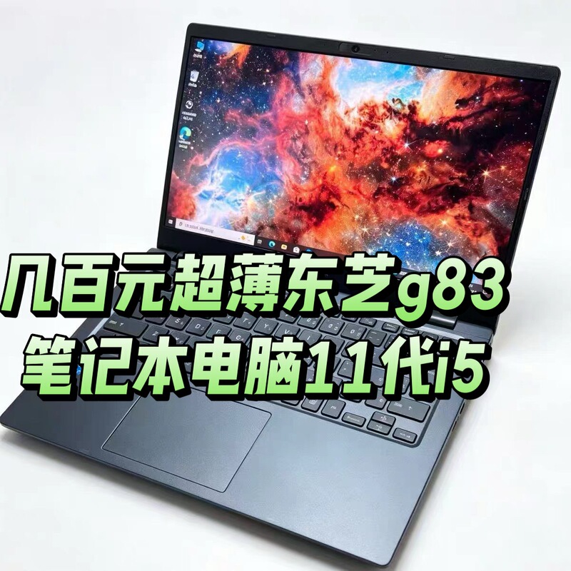 Toshiba G83 Is a Thin and Portable 13.3inch Laptop with Core I5 10Th and 11Th Generation Quad-Core Processor and a Thin and Light Touchscreen