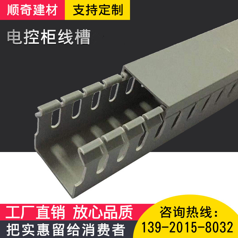 PVC gray wire trough 50*50 thickened open wire trough line trough wiring trough electric control cabinet distribution box wire trough
