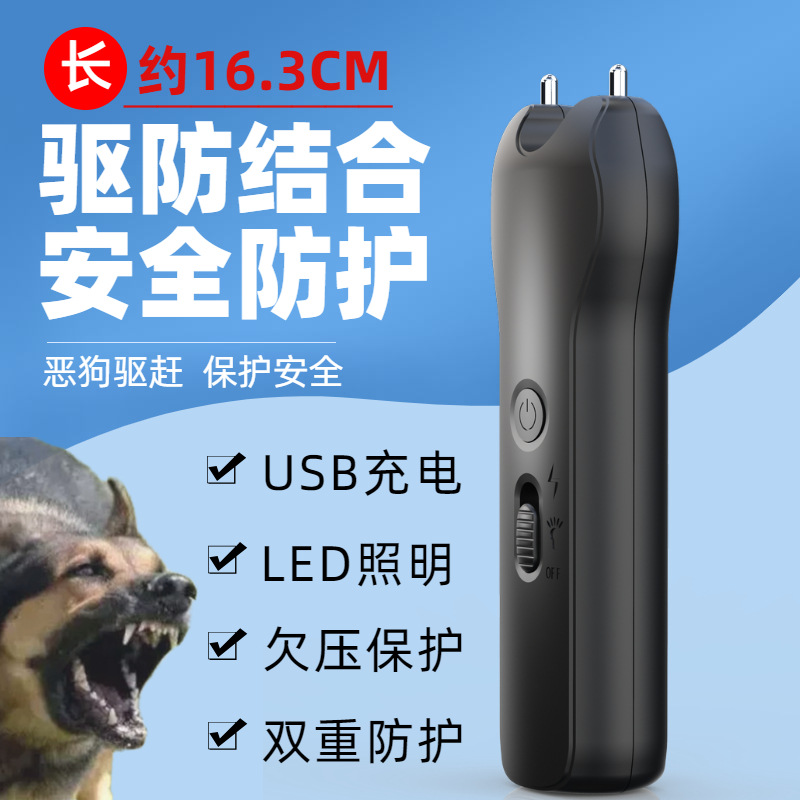 Driving dog Divine Instrumental Portable Arc Sound Outdoor Dog Bite High Power Powerful Driving Cat Snake Stop Bark Electronic Driving Dog-Taobao