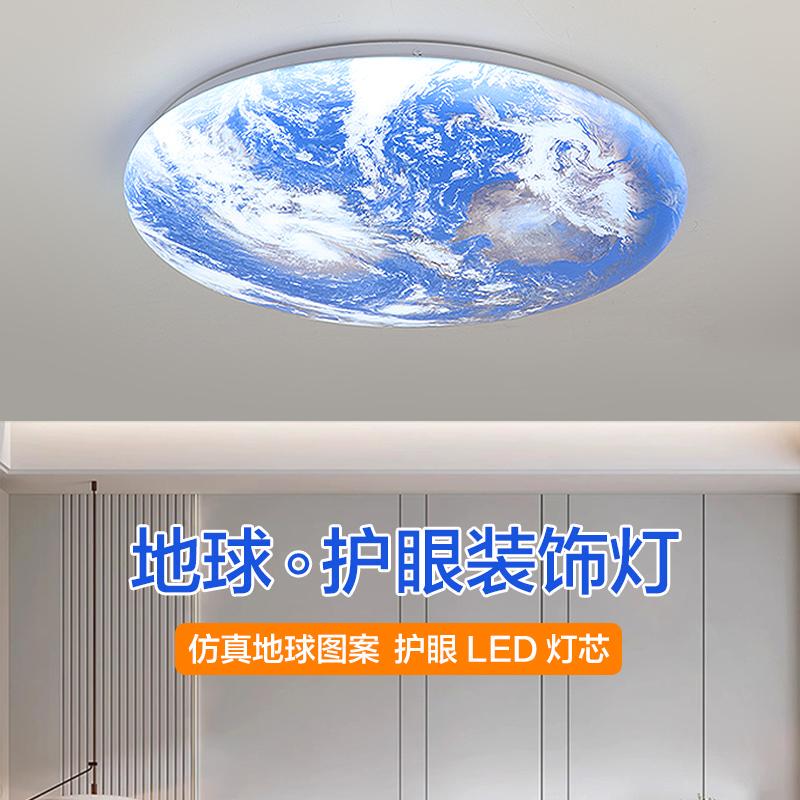 Children's Room Lamp Boy's Bedroom Room Eye Protection Led Ceiling Lamp Modern Simple Creative Space Planet Moon Lamp