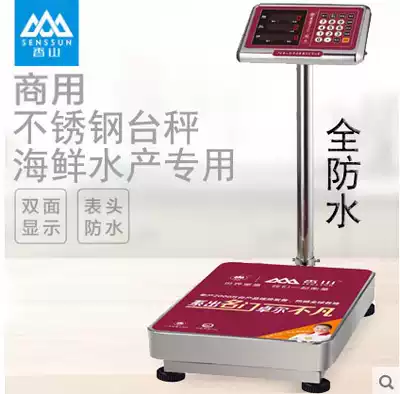 Xiangshan electronic scale commercial platform scale waterproof scale stainless steel scale 150KG aquatic product scale 300KG floor scale
