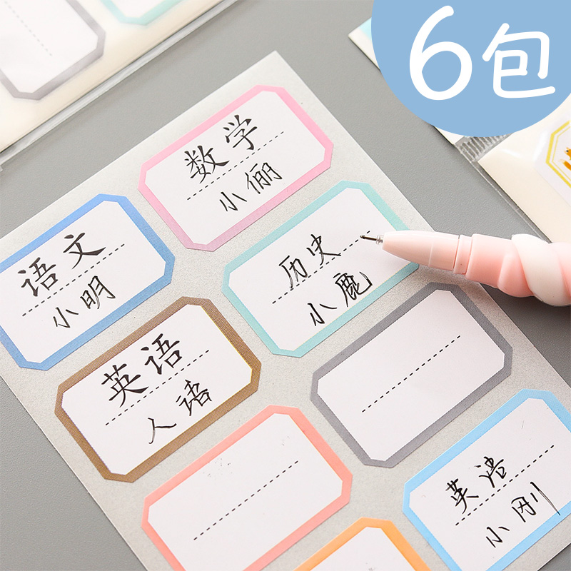 Write name stickers Baby kindergarten children waterproof name stickers mouth paper cartoon primary school creative class