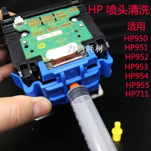Apply HP HP711 955 T120 T520 nozzle cleaning maintenance tool print head cleaning liquid 