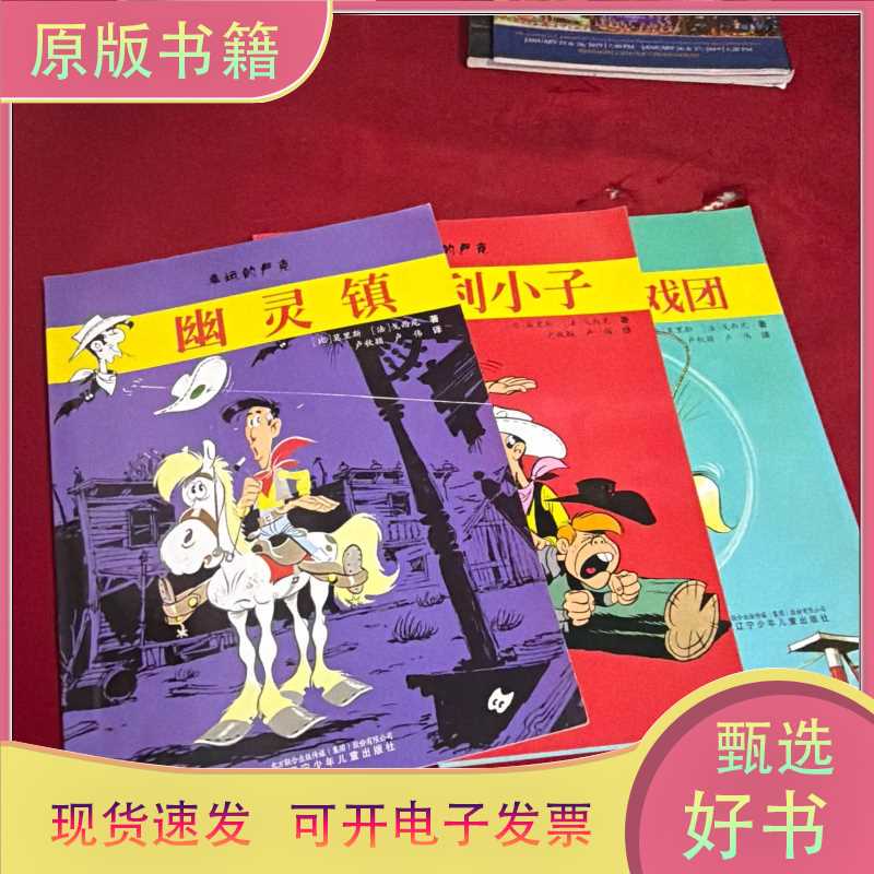 Ghost Town: Lucky Luke + Western Circus + Billy the Kid (Three Books Sold Together)/97875315