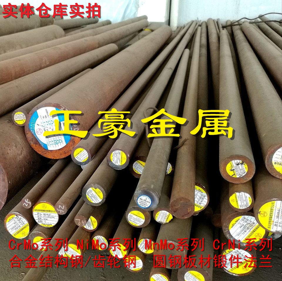Spot 40CrMn high-quality alloy structural steel 35CrMo gross round steel bar diameter 16-480MM thin medium steel sheet steel
