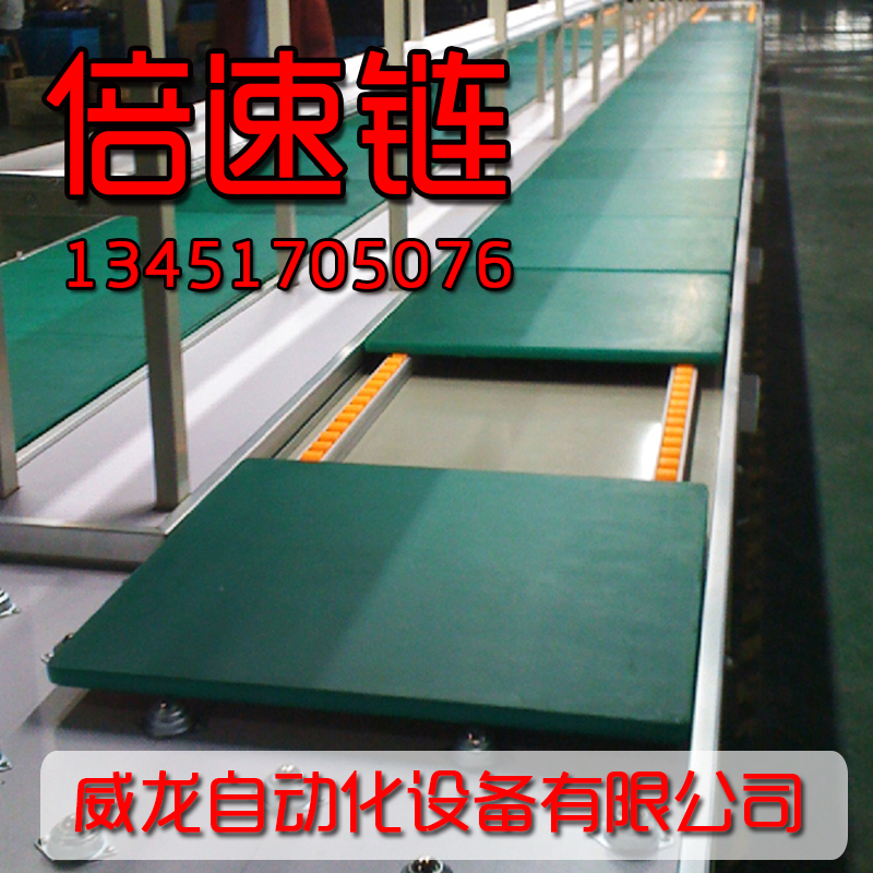 Double speed chain automatic assembly line