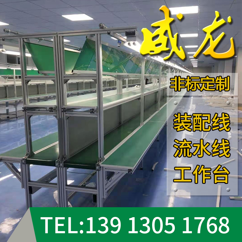 Workshop Assembly Line Assembly Line Non-standard Automatic Conveyor Production Line Transmission Belt Conveyor Belt Belt Line