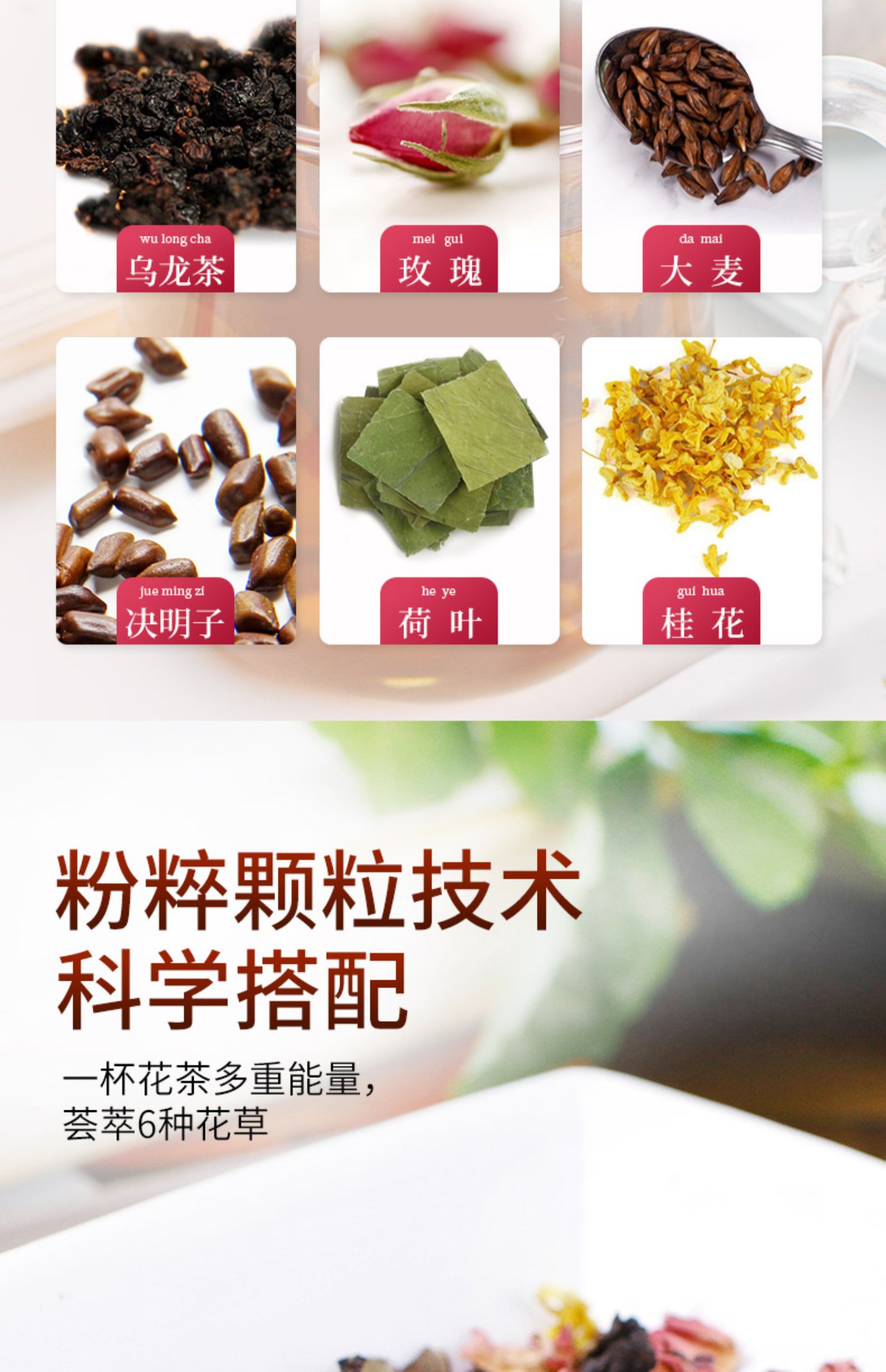 【杨柳腰】玫瑰荷叶花茶三角包