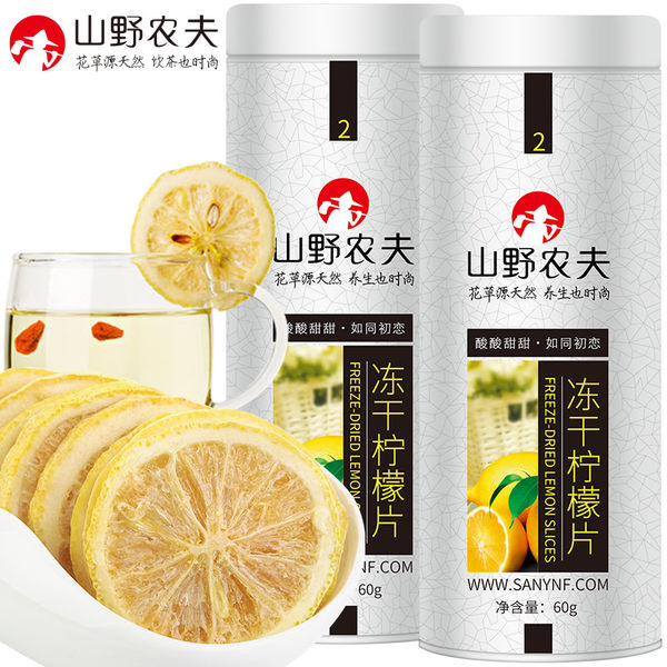 山野农夫 蜂蜜冻干柠檬片 60g*2罐 优惠券折后￥17.8包邮（￥22.8-5）