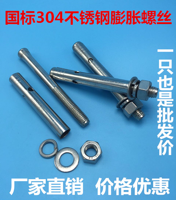 Qida 304 stainless steel expansion screw M14 M16 external expansion screw national standard external hexagonal expansion screw