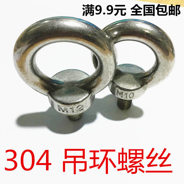 304 Stainless Steel Rings Screw Round Rings Bolt M3 M3 M4 M4 M6 M8 M8 M10 M16 M30 M16 M36 M36