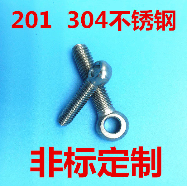 304 stainless steel rings eyelet eye screw fish-eye bolt M16 * 60 65 65 70 80 90110120