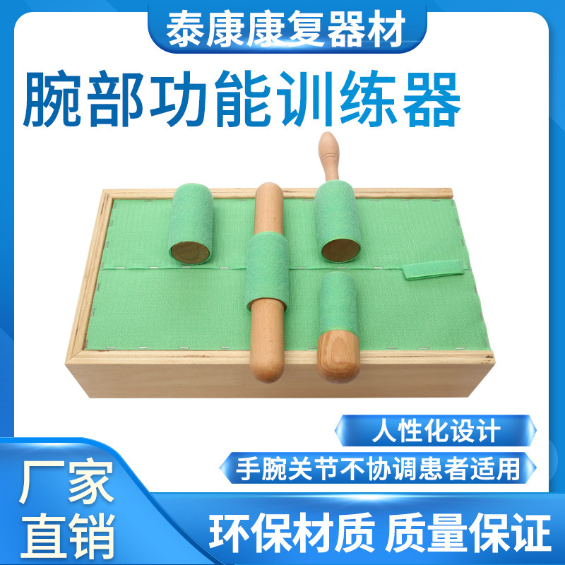 Wrist function trainer Rehabilitation exercise Supplies to increase wrist muscle strength 