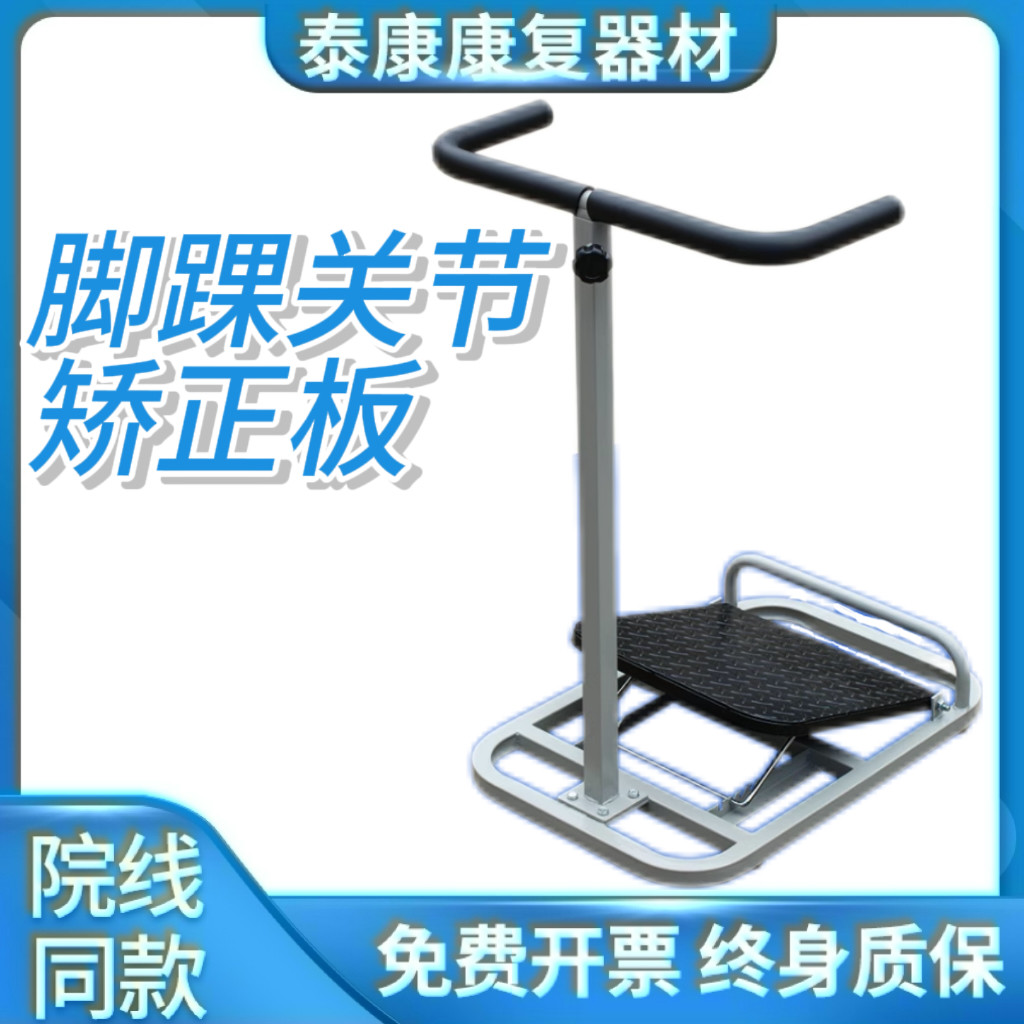 脚踝关节复健器材 站立式拉筋斜板 足下垂矫正训练工具