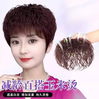 Top head replacement hair sheet for women, artificial hair corn perm, thin and fluffy mother's hair cover to cover white hair and increase hair volume without trace