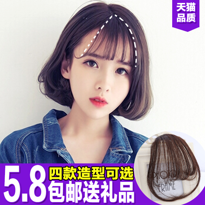 迷你假发刘海空气刘海假刘海 女士轻薄隐形无痕齐刘海假发片