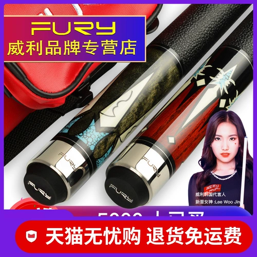 Wili Fury Table Black 8 Club китайский стиль восьми -мяч American Nine -Ball Head Desktop Club Philips 16 Цвет