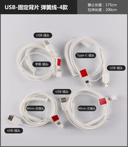Mobile phone burglar-proof line alarm line suitable for Apple Xiaomi Huawei interface alarm line multi-channel host anti-theft line