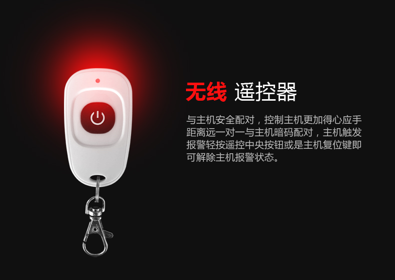 Multi-channel anti-theft device remote control independent alarm remote control unlocker sound release alarm device