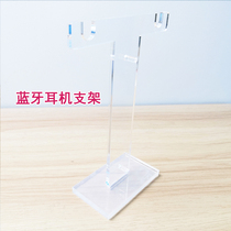 Bluetooth headphone holder is suitable for Huawei 3 5 experience desk headphone display shelf