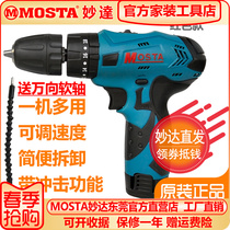 MOSTA Brilliant Lithium Electric Drill Electric Screwdriver Home Impact Drill 10SD3T Pasta 12V Lithium Battery Charger