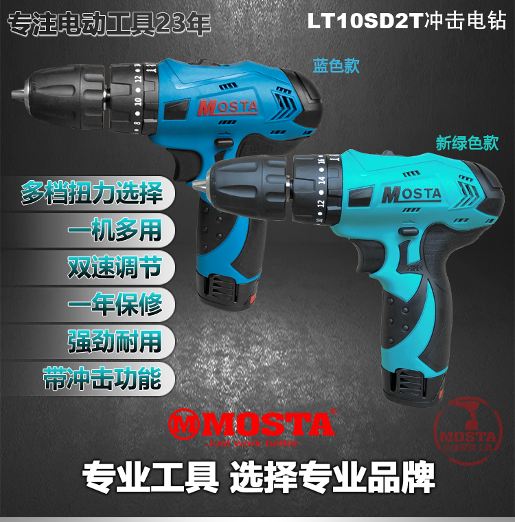 máy mài maktec MOSTA Mio 12V Tốc độ kép Máy khoan lithium Công cụ điện Súng lục Máy khoan điện Tua vít LT10SD2 máy cưa gỗ