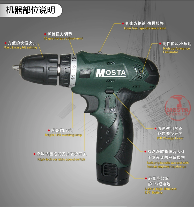 MOSTA Mio 12V Tốc độ kép Máy khoan lithium Công cụ điện Súng lục Máy khoan điện Tua vít LT10SD2 máy cắt pin makita